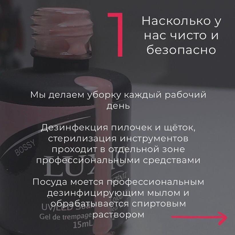 Чистота и безопасность