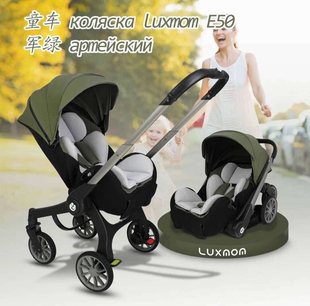 Коляска детская luxmom E50 - photo 2