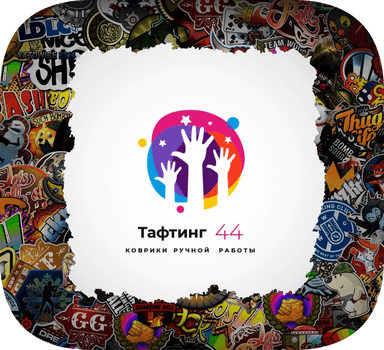 Tufting - Handmade ковры ручной работы