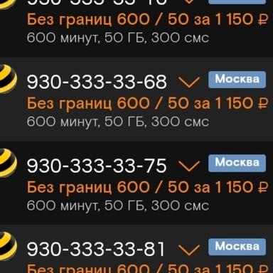 Золотые номера