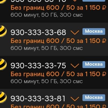Золотые номера